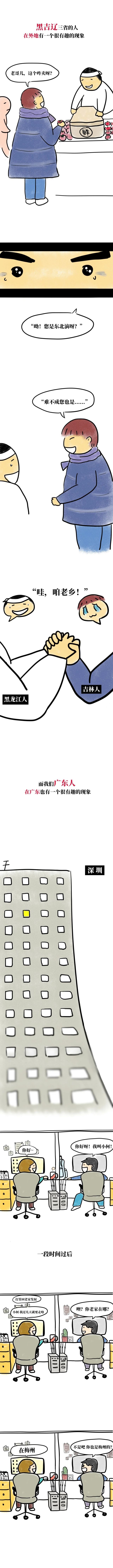 广东方言 真的太太太太太难懂了吧 方言 广东 潮汕 客家话 客家民系