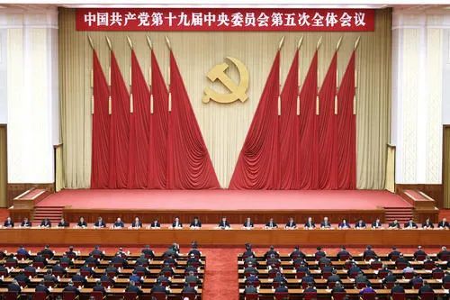 10月26日至29日,党的十九届五中全会在北京召开