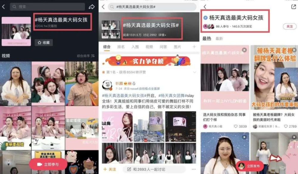 杨天真|杨天真又拍杂志！带着5位“大码女孩”，被夸太会营销