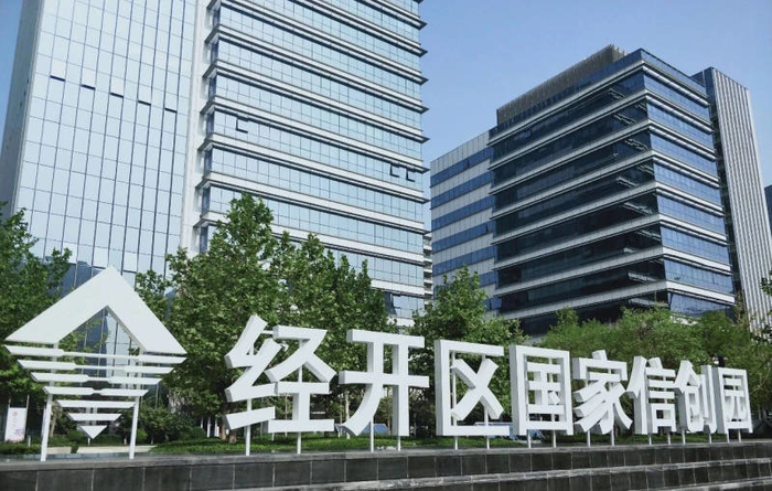 信创|通明湖信创论坛 将于11月19日在北京经开区举行