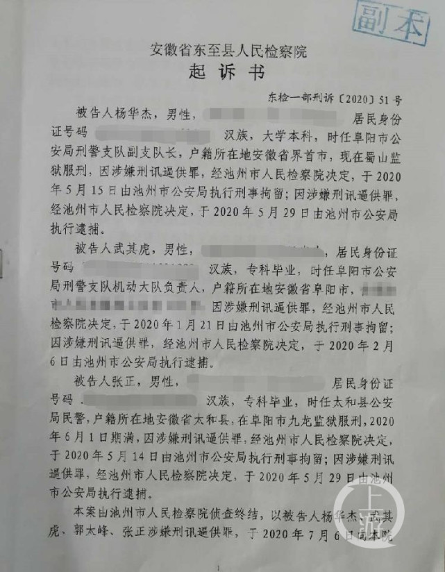 刑讯逼供反贪局局长弟弟的3民警受审当庭认罪认罚向受害人道歉