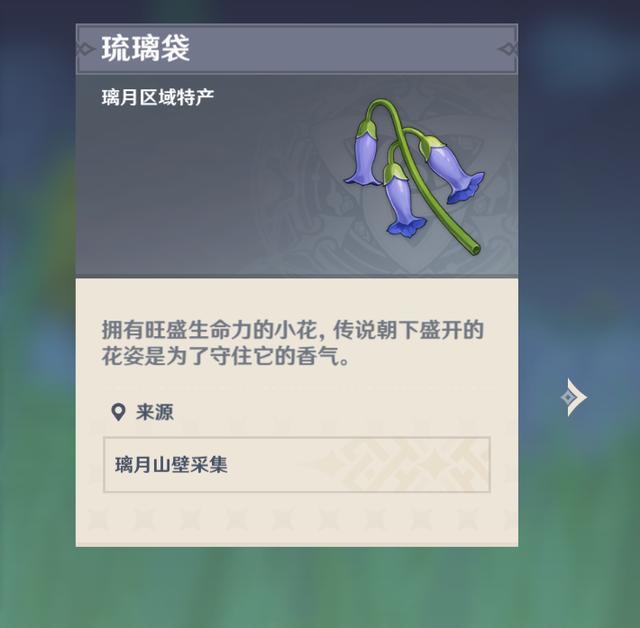 原神:想要收集琉璃袋?一个地点就够了,还能白拿五个琉璃袋|丘丘人