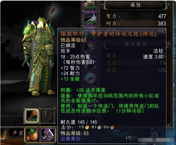 魔兽世界怀旧服d团橙杖分配难g团或比风剑贵版本末期要看淡