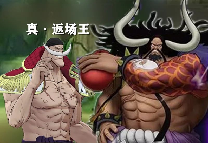 航海王燃烧意志凯多搭档白胡子登场返场这一块儿白胡子的确最强