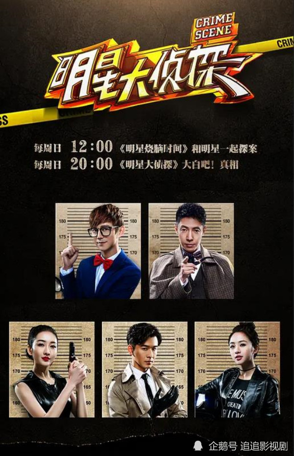 明侦衍生剧目标人物定档白敬亭布下密室疑局围困魏晨等人