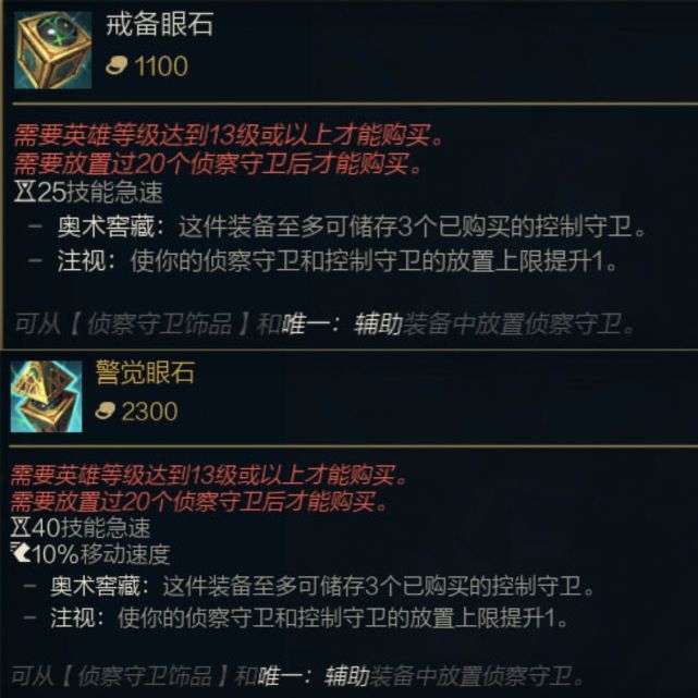 英雄联盟s11赛季眼石装备回归打野又要在比赛中当狗了