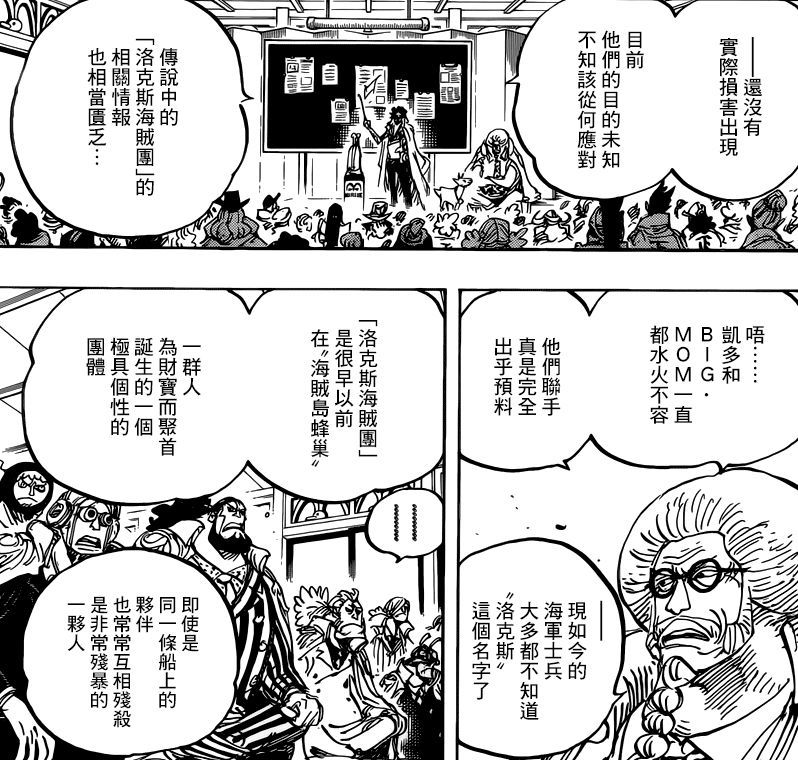 海贼王 海军大将的数量为何永远都是三位 白胡子早已说明了原因 腾讯新闻