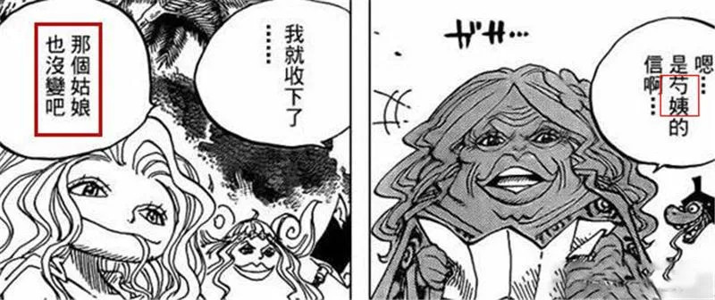 例如,她称夏琪为"芍姨",这是一个很亲切的称呼,所以他们两个之间的