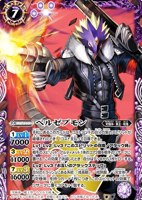 数码宝贝:巫师兽第二条进化链,究极体是七大魔王,力压杜纳斯兽