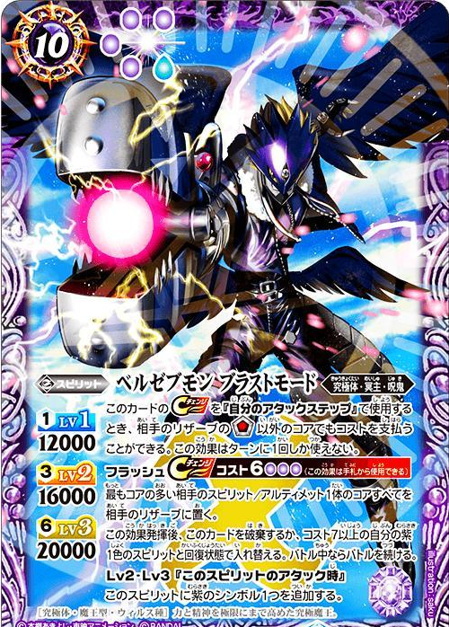 数码宝贝:巫师兽第二条进化链,究极体是七大魔王,力压杜纳斯兽