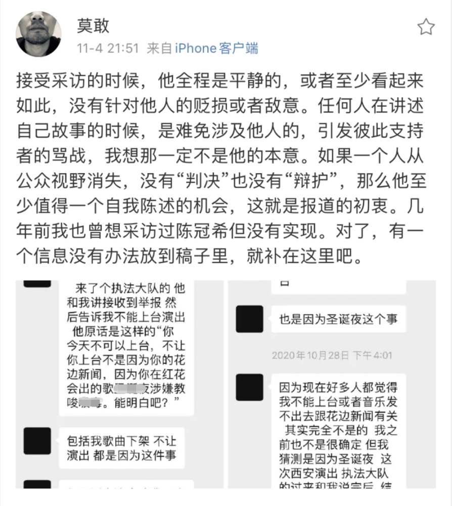 pgone|PGONE专访后续：封杀的原因被曝光，发文自称对不起全人类