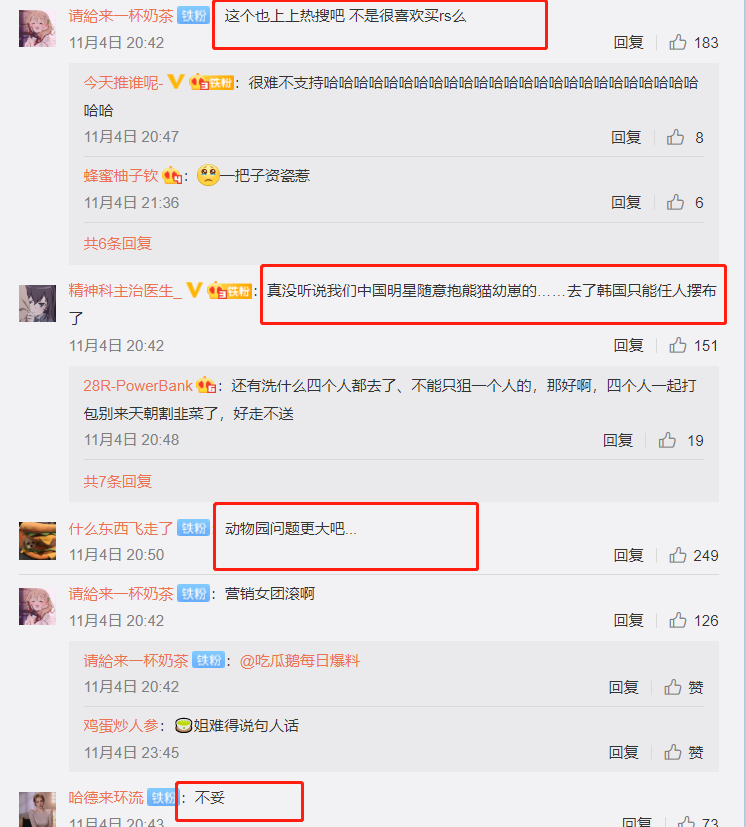 韩国女团录制综艺，成员jennie带妆抱百天熊猫宝宝引争议（组图） - 11