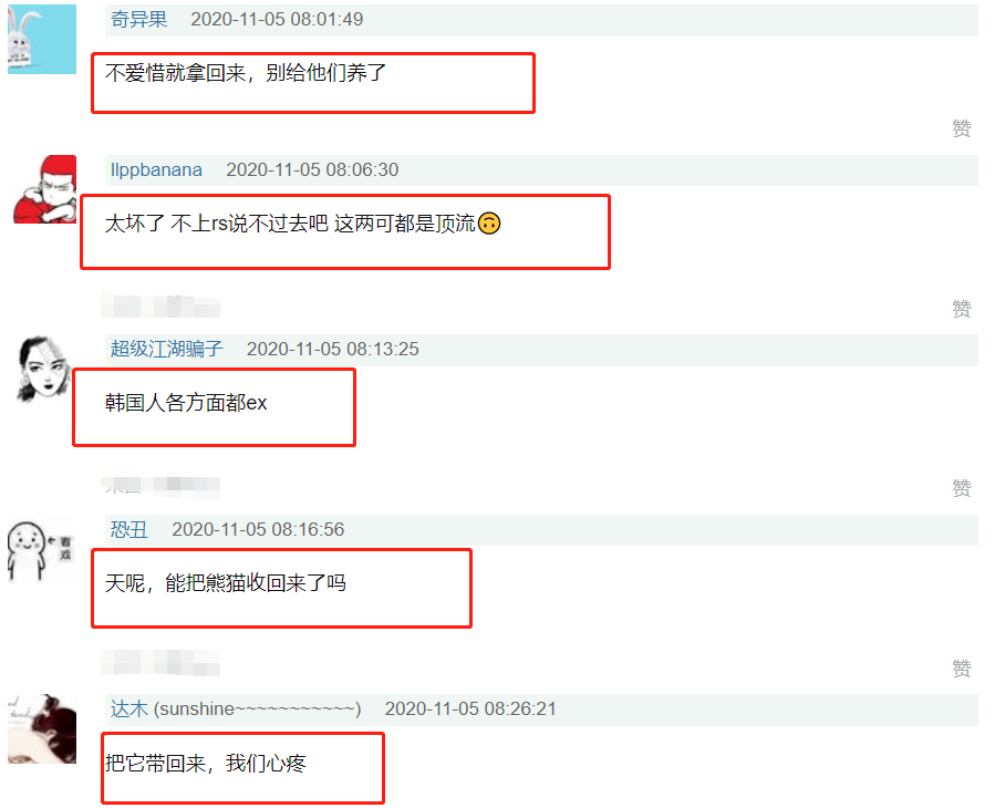 韩国女团录制综艺，成员jennie带妆抱百天熊猫宝宝引争议（组图） - 10