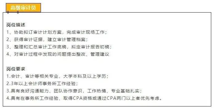 恭喜 通过注会两科 四大会计师事务所优先录用 腾讯新闻