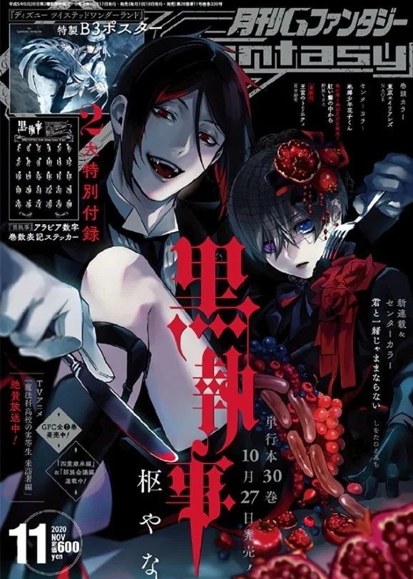 黑执事漫画最新海报公开 这样的384太杀我了啊