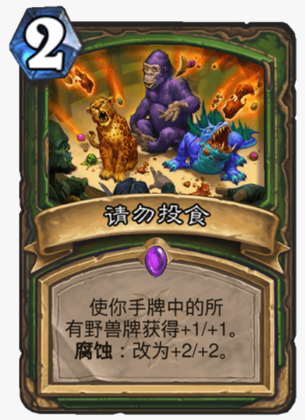 炉石传说奥秘猎重出江湖!猎人奥秘猜的头疼,玩家:又要掉头发了