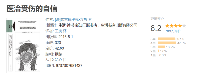 推荐这3本书 自信是个好东西 希望你可以拥有 恰如其分的自尊 自尊心 自信的秘密