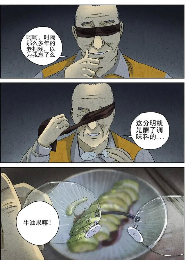 《极刑饭》之仙骨鱼:天安食堂的范师傅_腾讯新闻