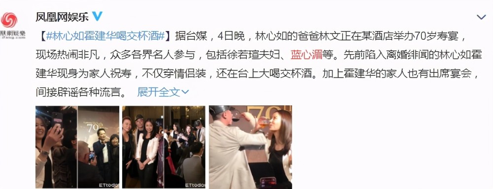 霍建华林心如喝交杯酒举止甜蜜 腾讯新闻