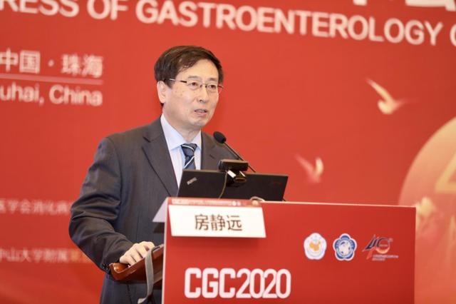 中华医学会第二十次全国消化系病学术会议召开