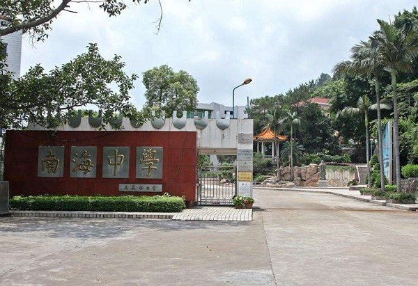 2020广东中学排名情_通知公告2020年广东省普通高中英语教学资