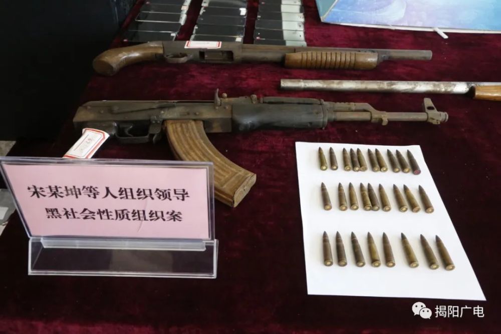 揭阳警方成功侦破普宁凯迪公馆涉黑案16名嫌犯落网缴获枪支7支