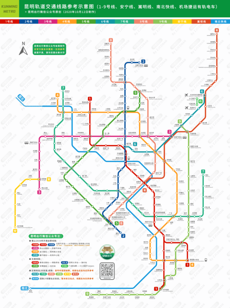 昆明地铁线路图规划图图片