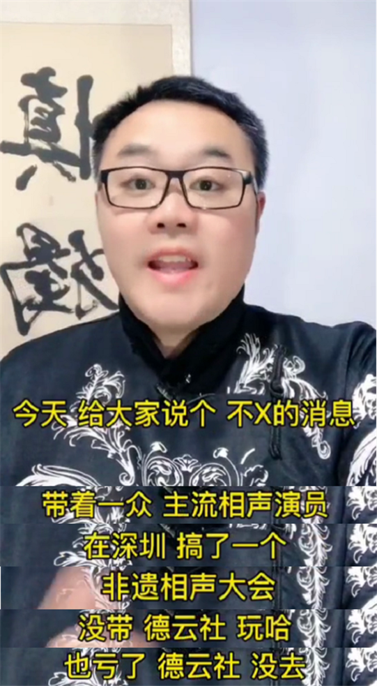 苗阜|非遗相声大会，苗阜后台被张玉浩暴揍，姜昆冯巩李金斗等亲眼见证
