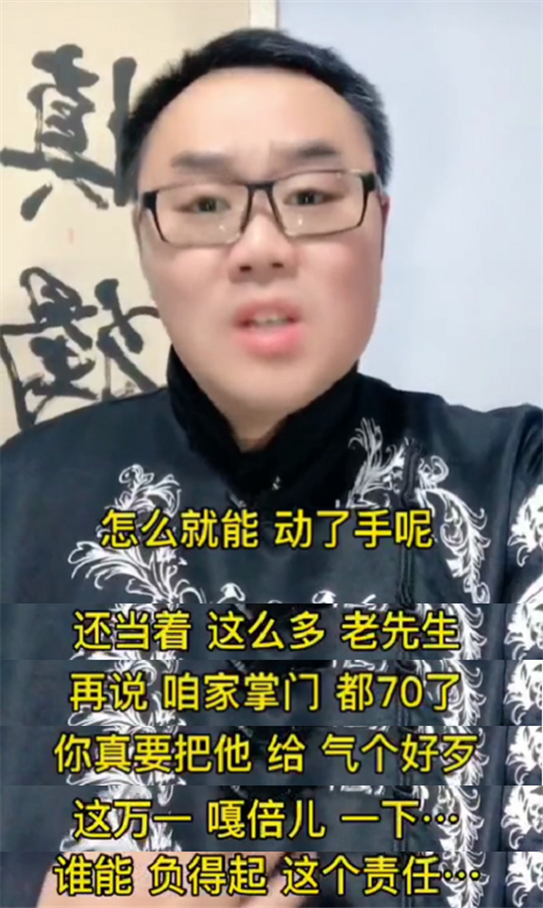 苗阜|非遗相声大会，苗阜后台被张玉浩暴揍，姜昆冯巩李金斗等亲眼见证