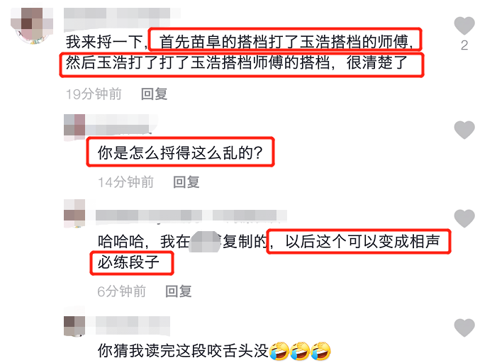 苗阜|非遗相声大会，苗阜后台被张玉浩暴揍，姜昆冯巩李金斗等亲眼见证