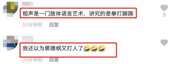 苗阜|非遗相声大会，苗阜后台被张玉浩暴揍，姜昆冯巩李金斗等亲眼见证