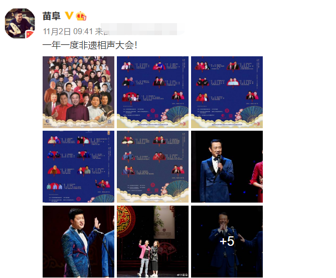 苗阜|非遗相声大会，苗阜后台被张玉浩暴揍，姜昆冯巩李金斗等亲眼见证