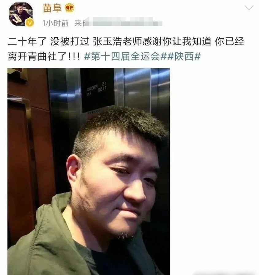 苗阜|非遗相声大会，苗阜后台被张玉浩暴揍，姜昆冯巩李金斗等亲眼见证