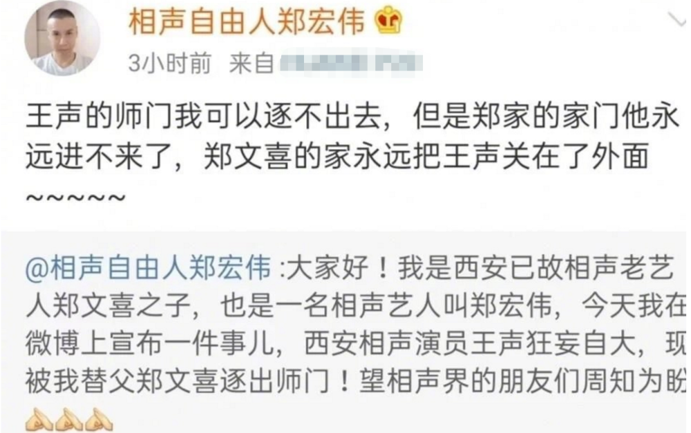 苗阜|非遗相声大会，苗阜后台被张玉浩暴揍，姜昆冯巩李金斗等亲眼见证