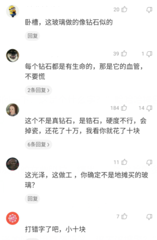 马上要跟女票求婚了 发现买的小十万婚戒有裂缝 这该咋办 腾讯网