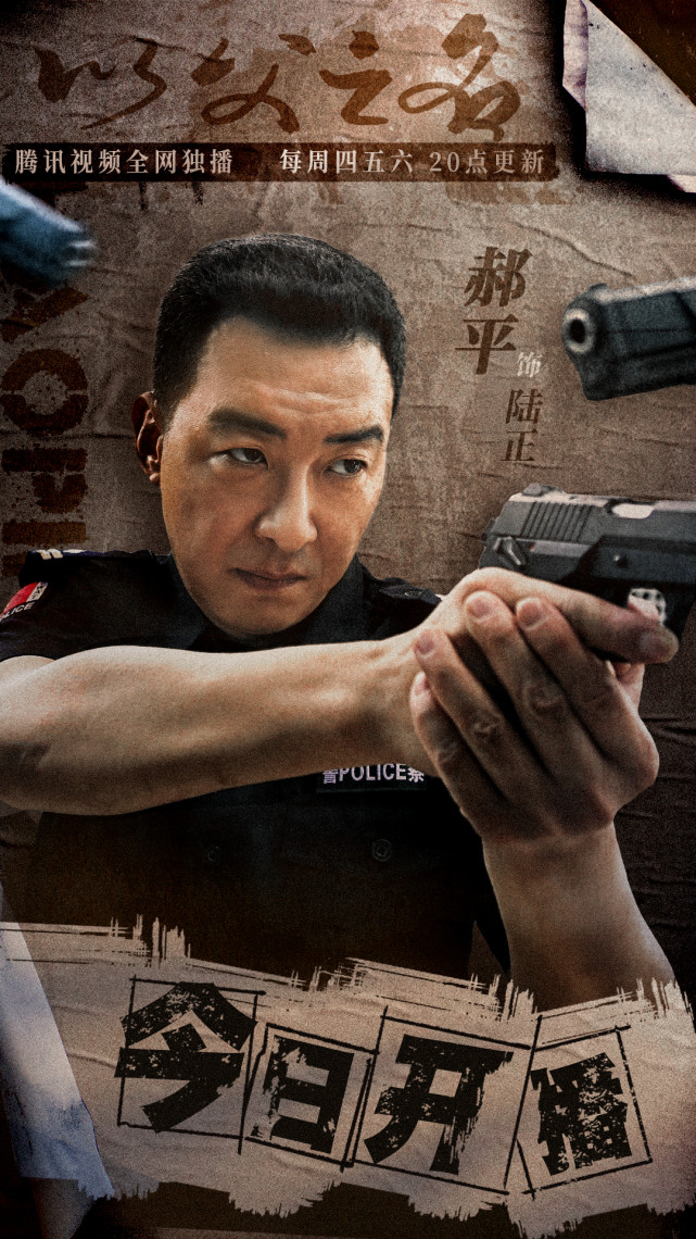 电视剧《以父之名》讲述了以郝欢喜为首的姐妹团误打误撞进入黑帮贩毒