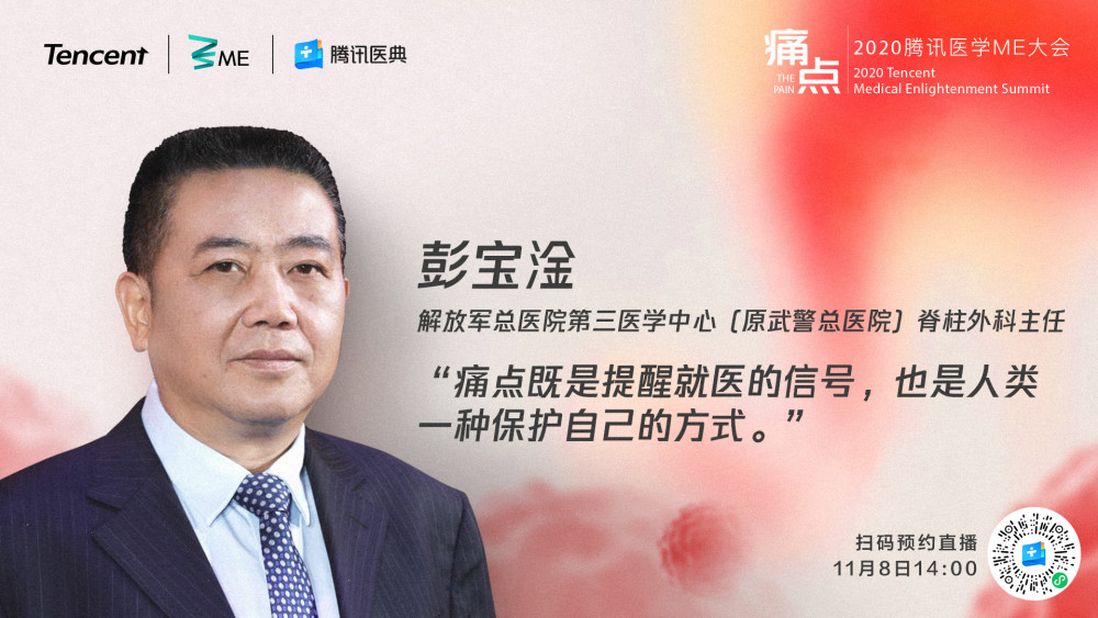 彭宝淦让颈腰痛患者挺起生命的脊梁