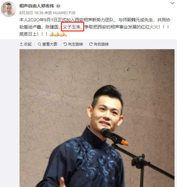 苗阜疑似被张玉浩打了,网友"吃人血馒头"的背后,是因果报应?