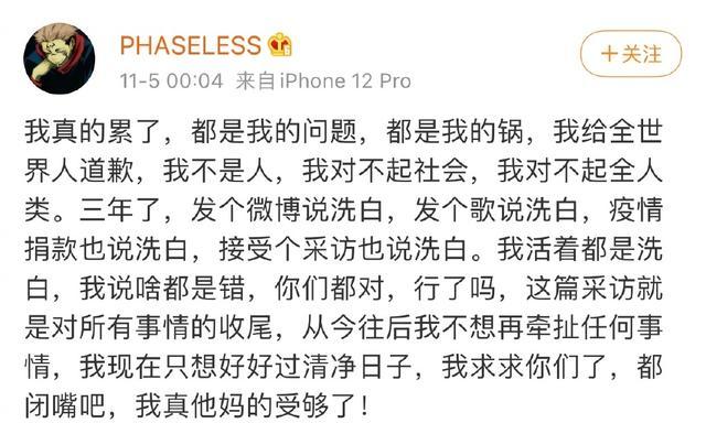 pgone发文向全世界道歉!大可不必!你对不起的只是贾乃亮和甜馨!