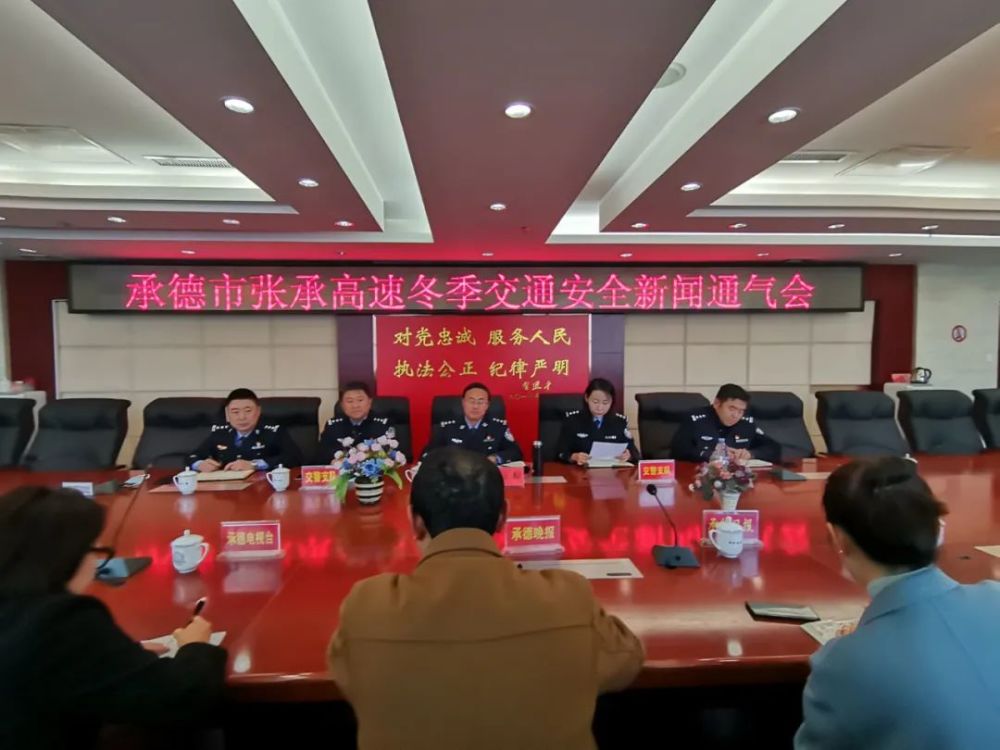 全力保安全保畅通承德交警发布冬季高速出行提醒 承德汽车 承德信息港