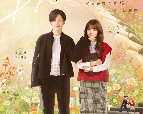 还没爱够|以为会大火结果凉凉的6部剧，你追了几部？