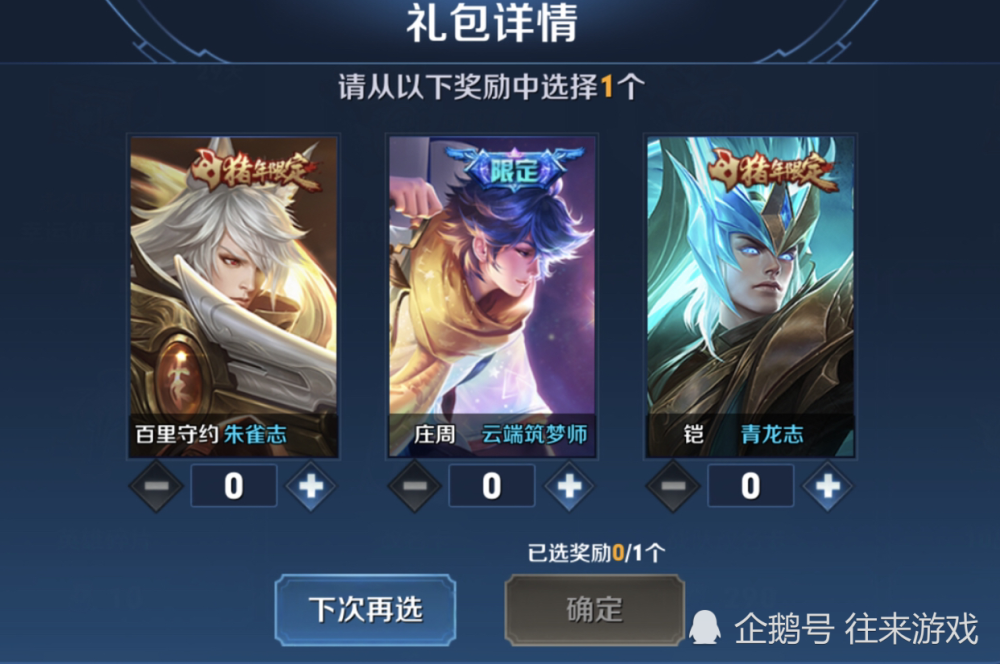 朱雀志买亏了 天狼星第4款限定诞生 网友 提前备好710 腾讯新闻