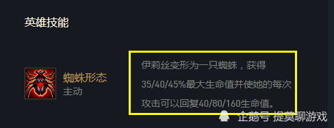 云顶之弈 万血流 蜘蛛火了 法转蜘蛛拿到这三件 血量三万堪称无解 腾讯新闻