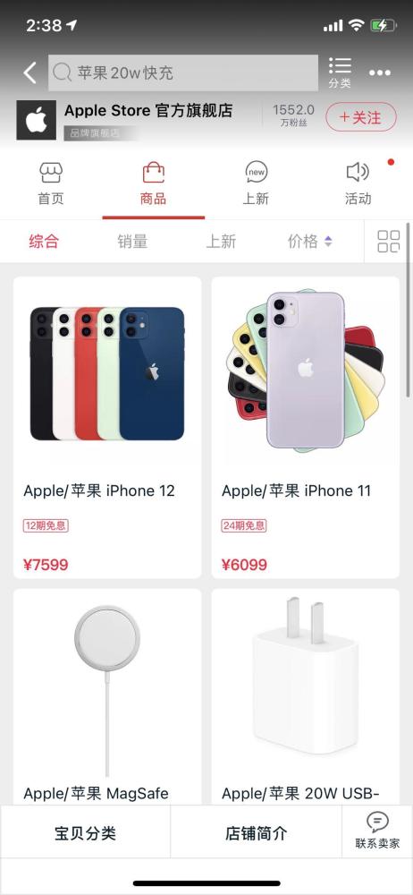 消息人士称售光且无货系天猫下架iphone 12主因 腾讯新闻