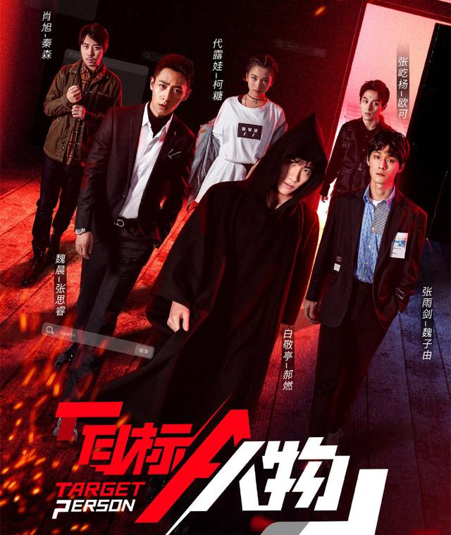 明侦6还没来衍生剧目标人物定档11