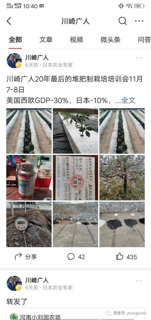 川崎广人 折腾粪池 扎根中国农村的日本老人 循环农业 农场 农业 川崎 川崎广人 日本
