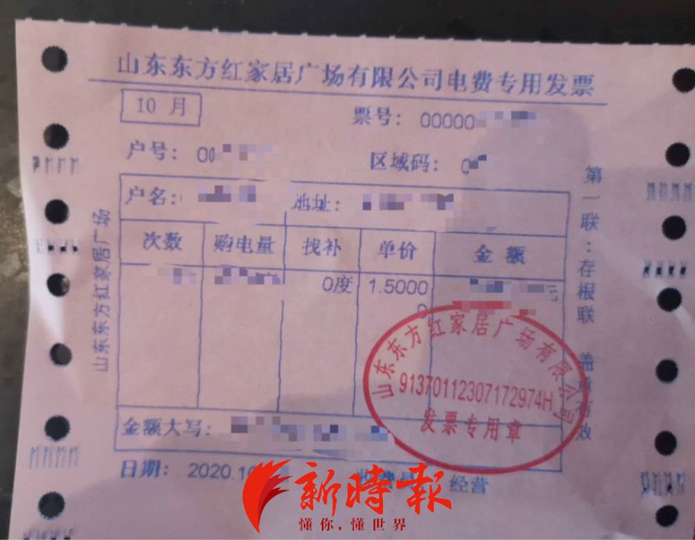 有商户向新时报记者出示一张10月的电费专用发票,单价一栏中标注1.