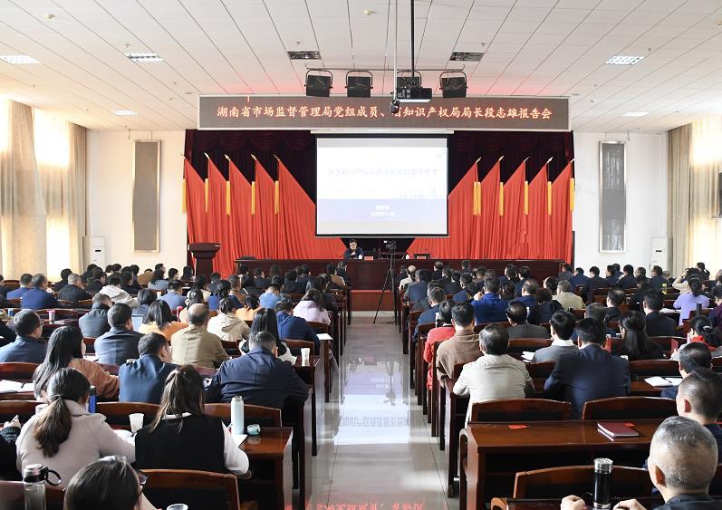 知识产权专题讲座走进益阳市委党校课堂