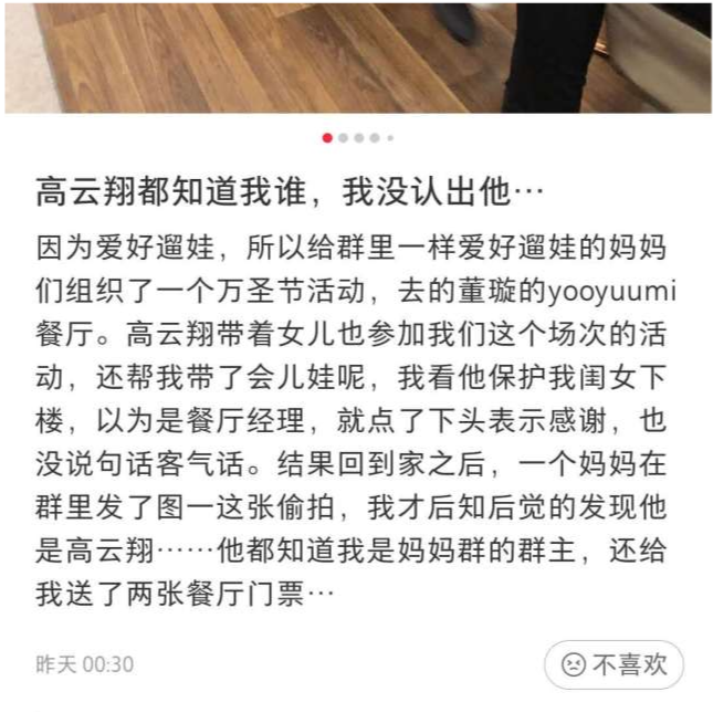 董璇|高云翔带女儿现身董璇亲子餐厅，剃寸头似老了十岁，被顾客误认是餐厅经理