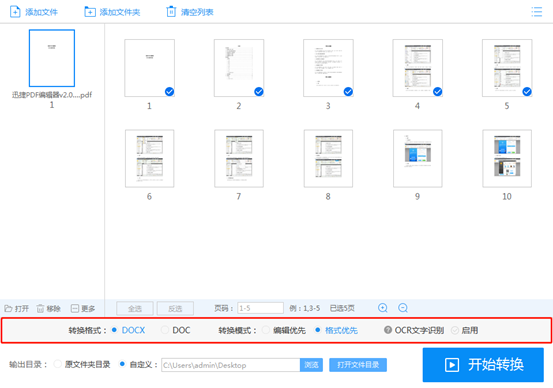 怎么把pdf文件转换成word文档 这样转很简单 腾讯新闻